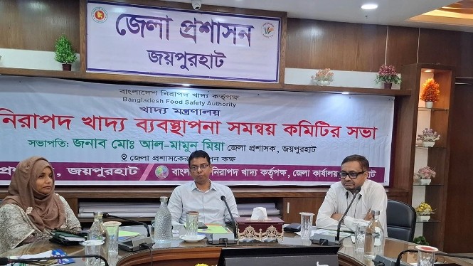নিরাপদ খাদ্য নিশ্চিতে জয়পুরহাটে সমন্বয় কমিটির সভা